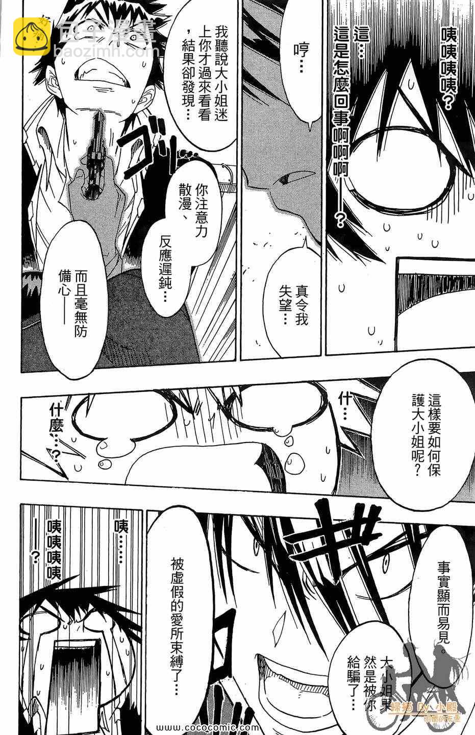 第2卷173