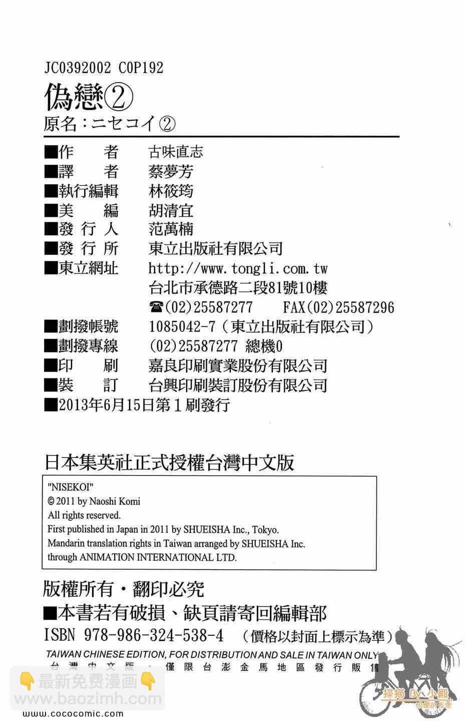 第2卷201