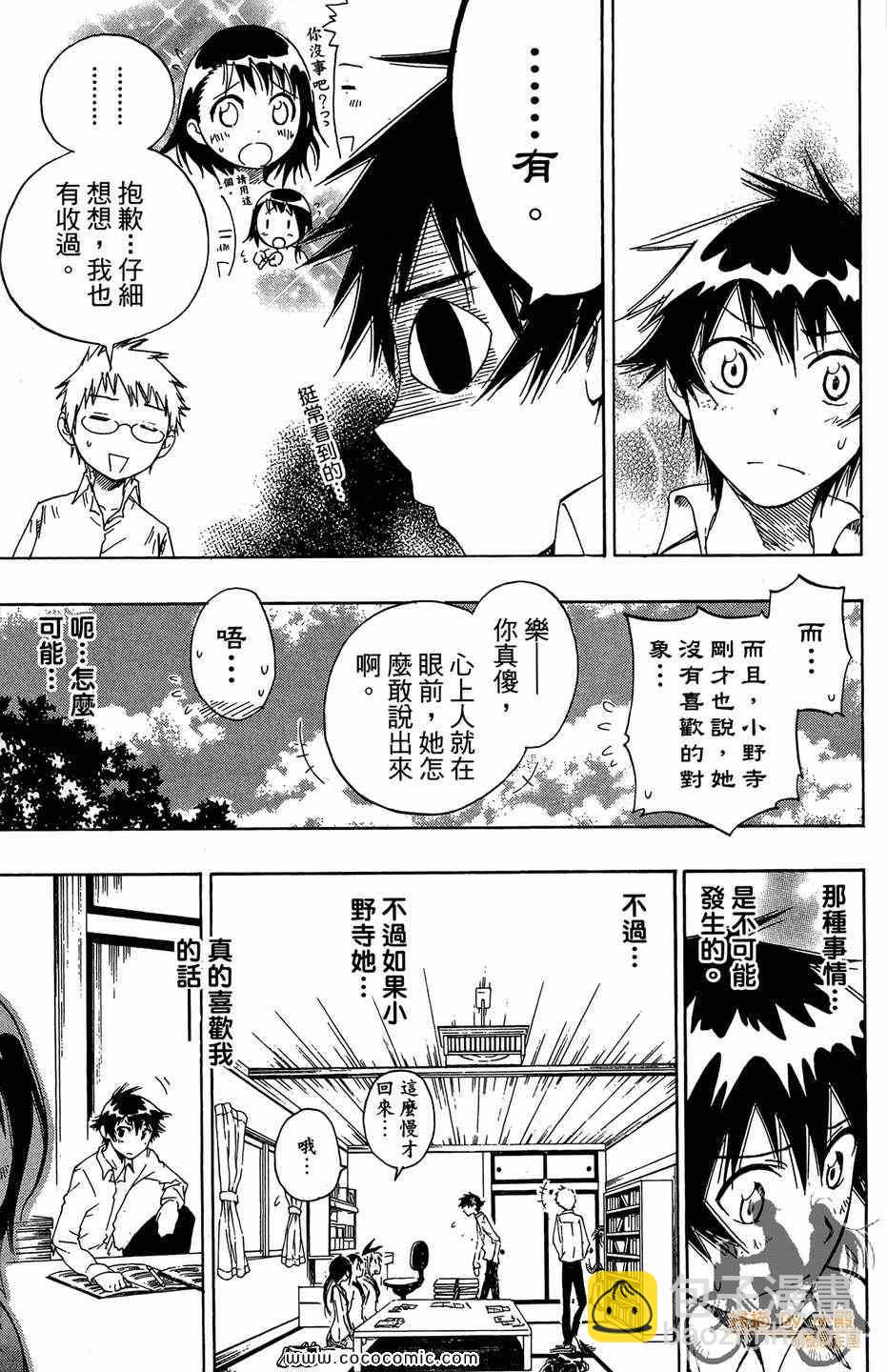 第2卷28