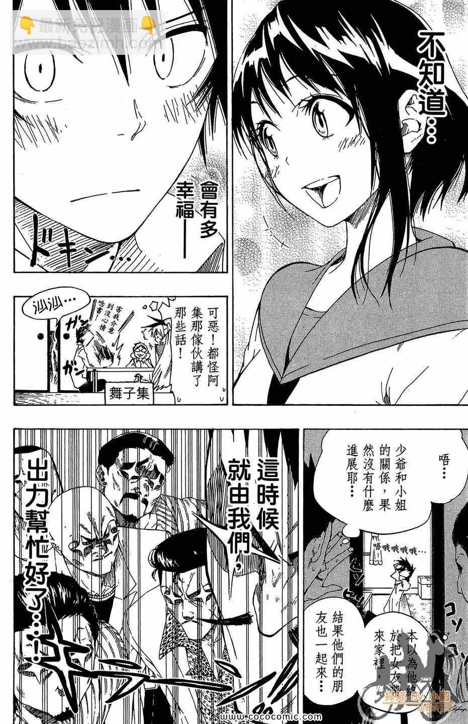 第2卷29