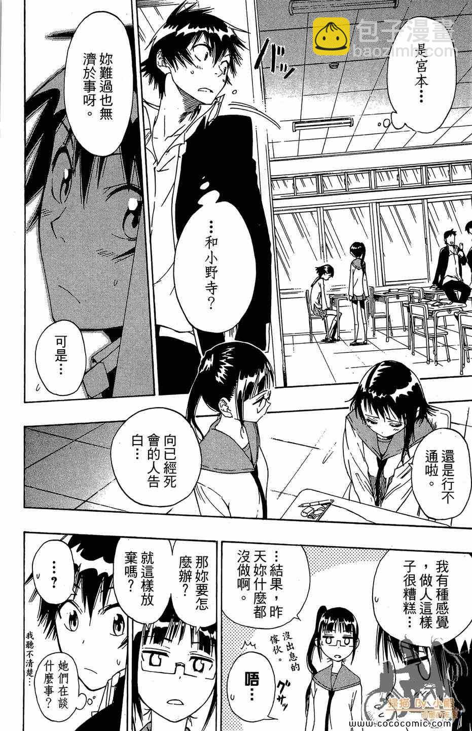 第2卷53