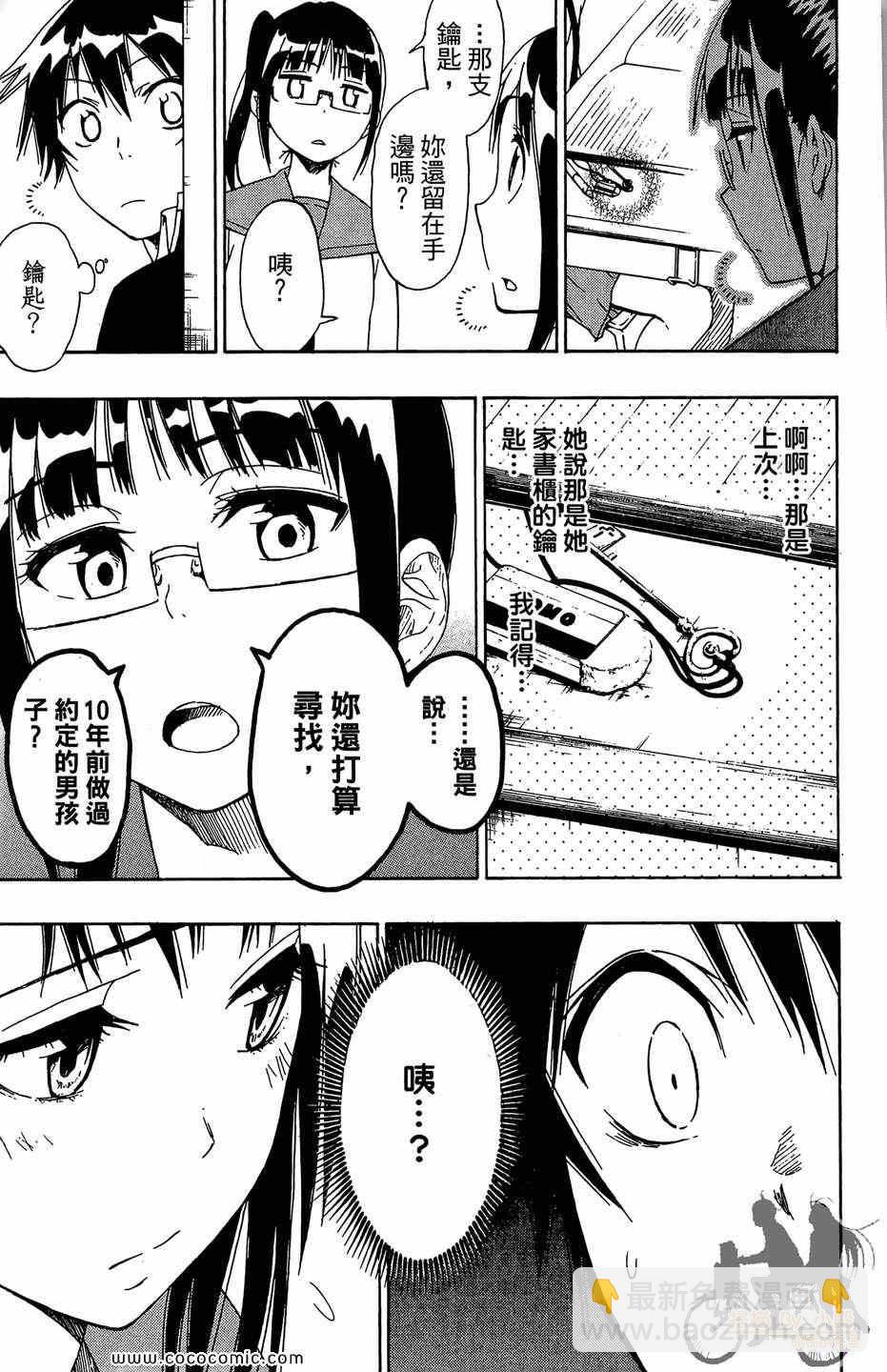 第2卷54