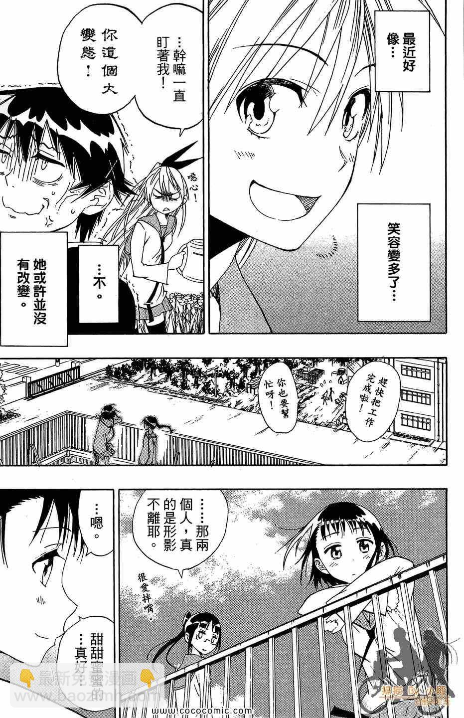 第2卷8