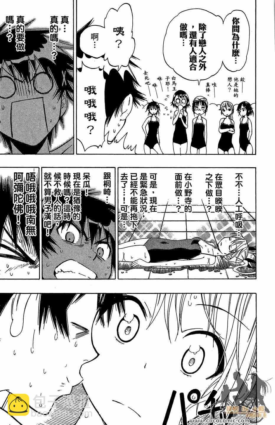 第2卷86