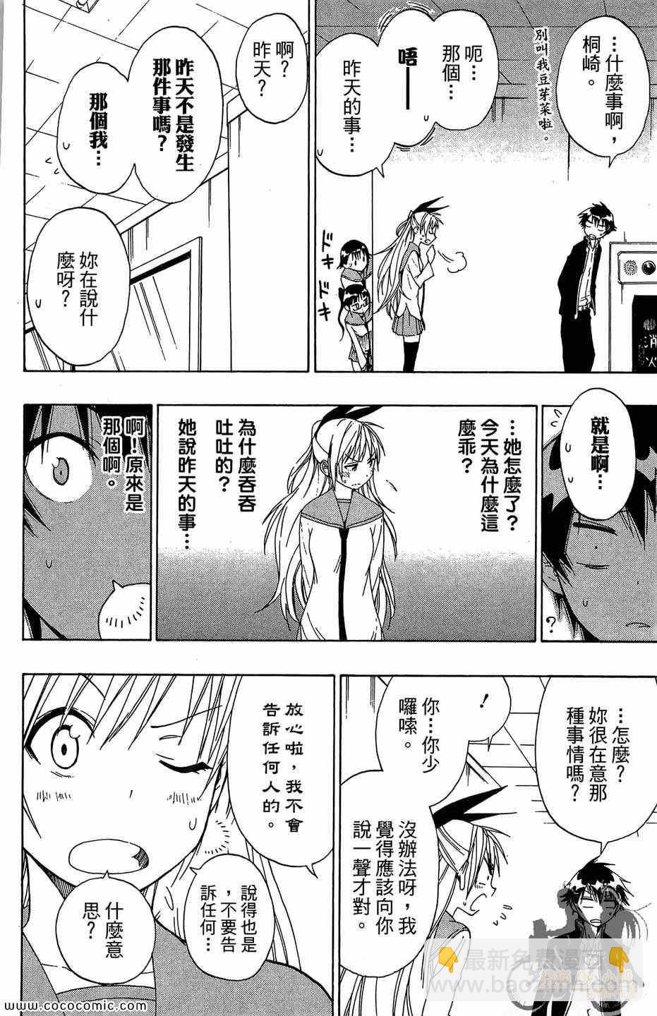 第2卷99