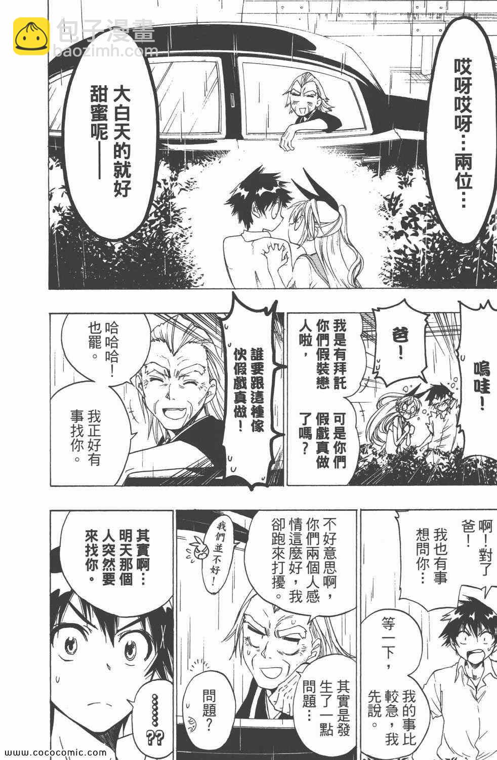 第4卷158