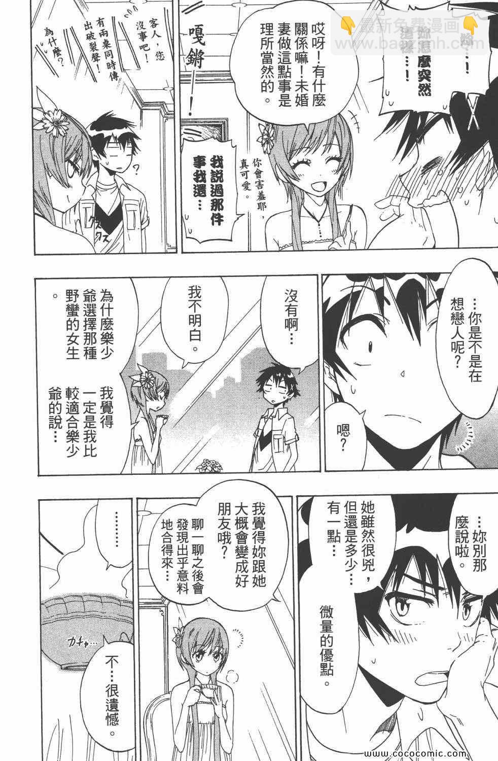 第4卷196