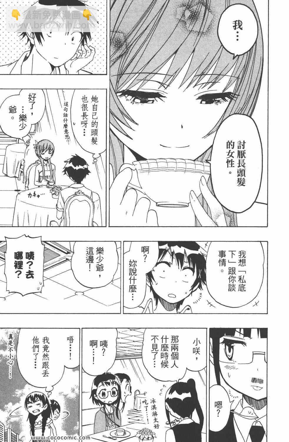 第4卷197