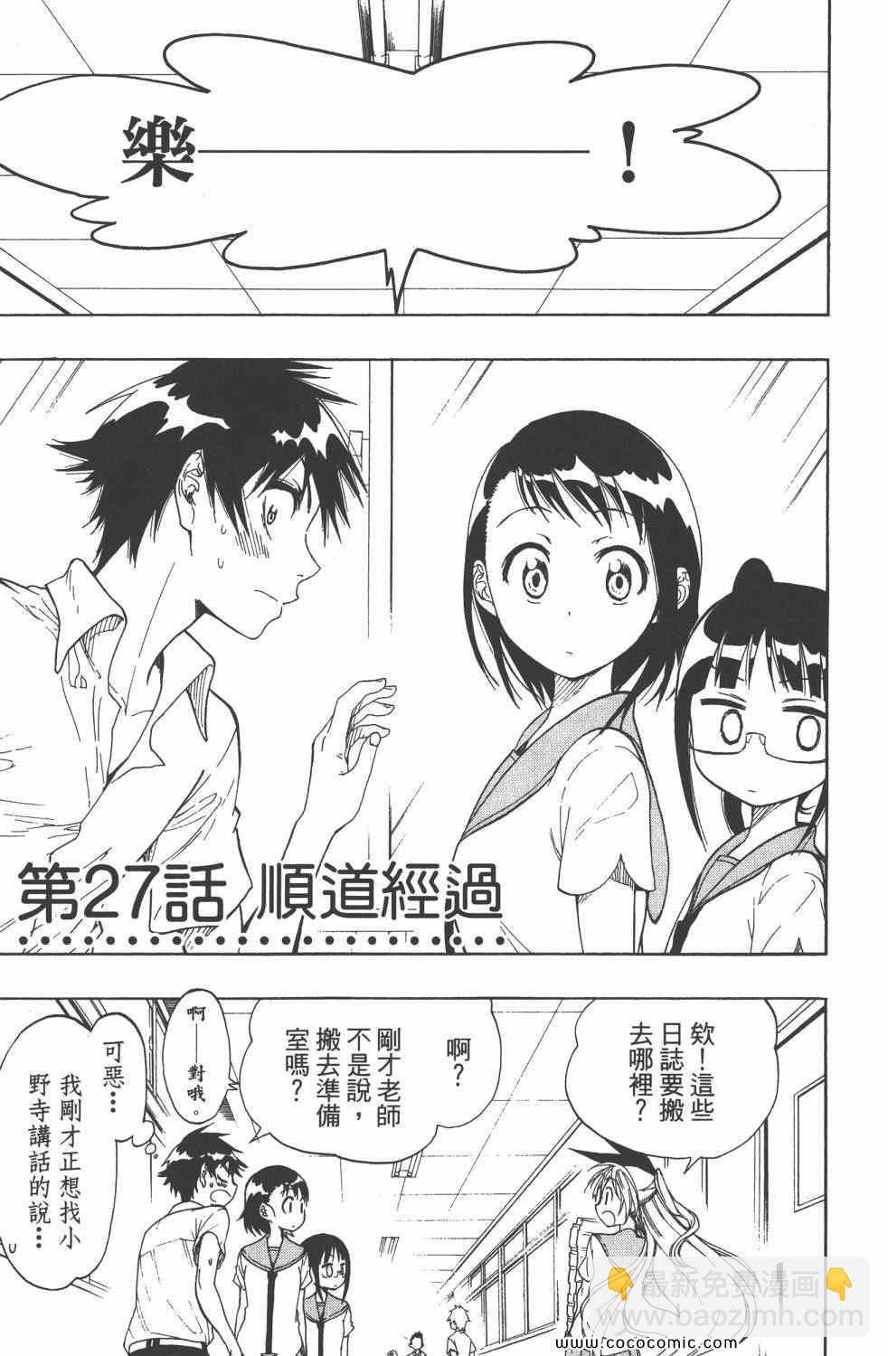 第4卷29