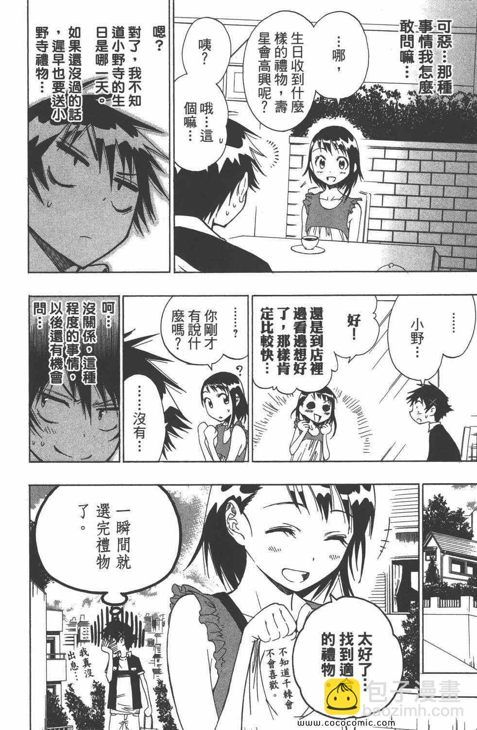 第4卷38