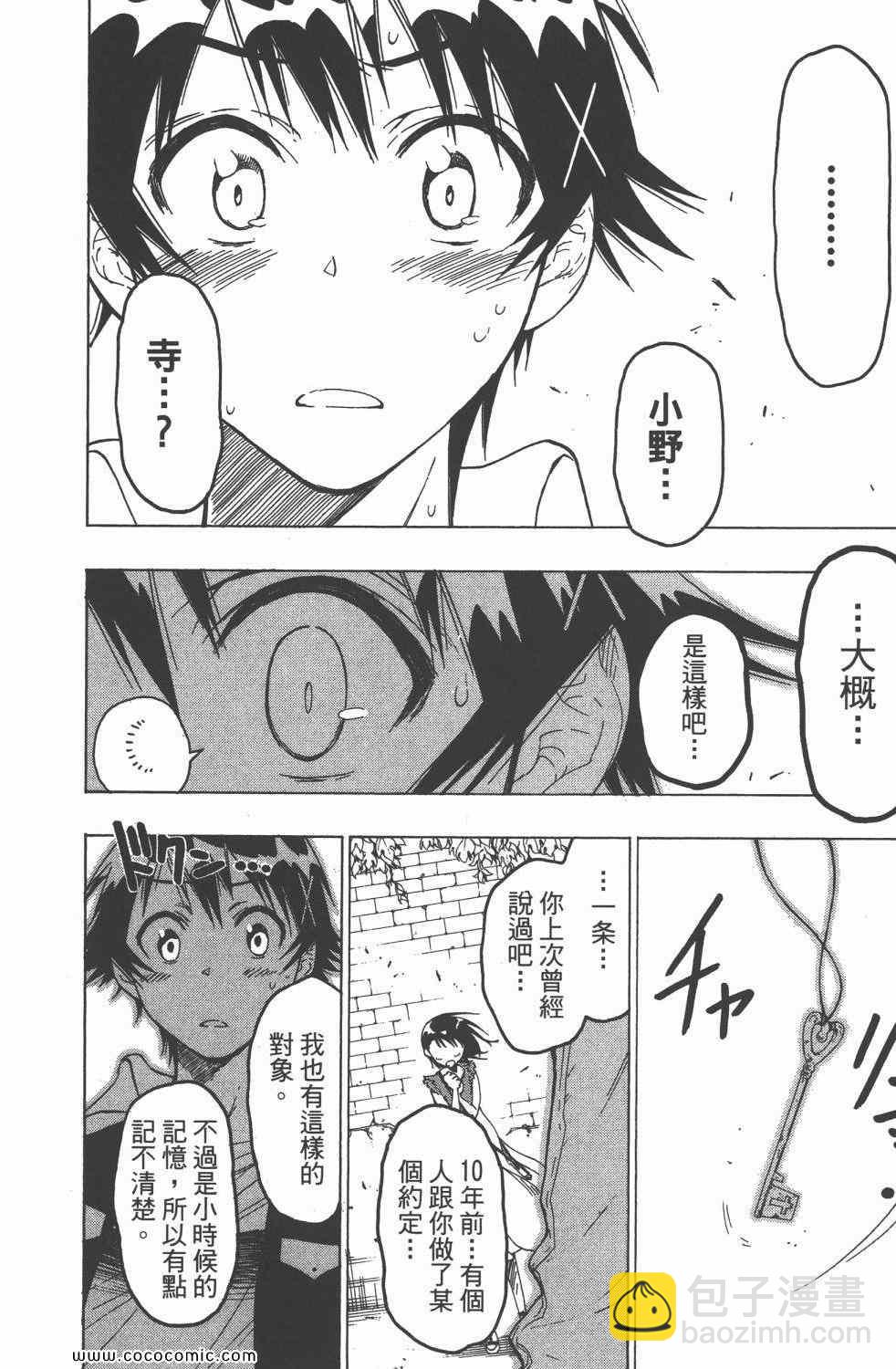第4卷54