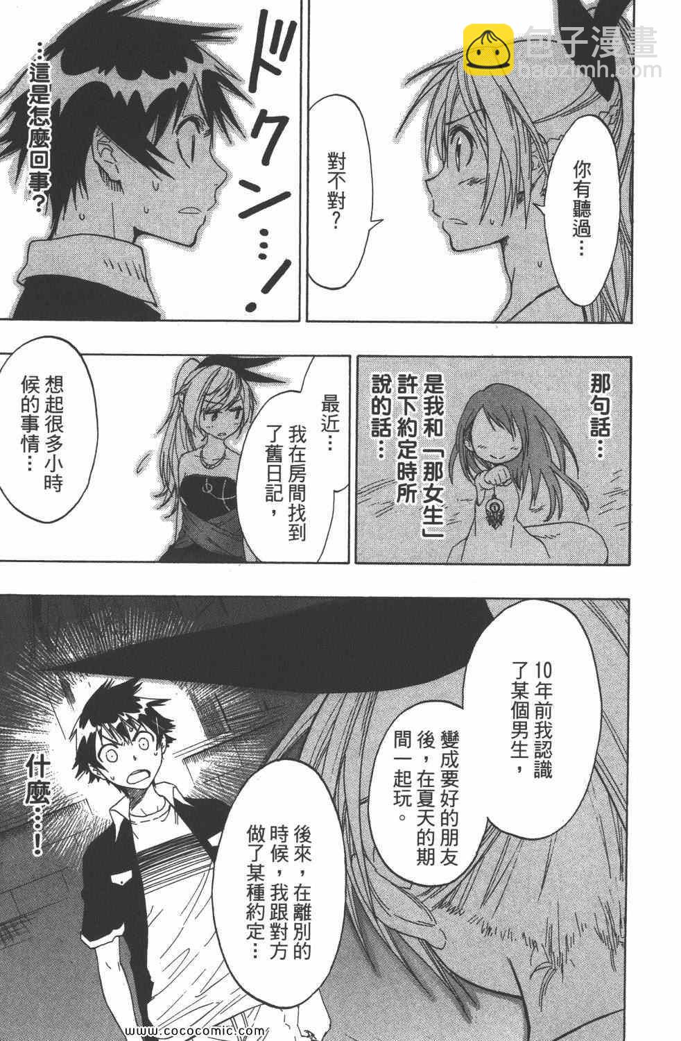第4卷75