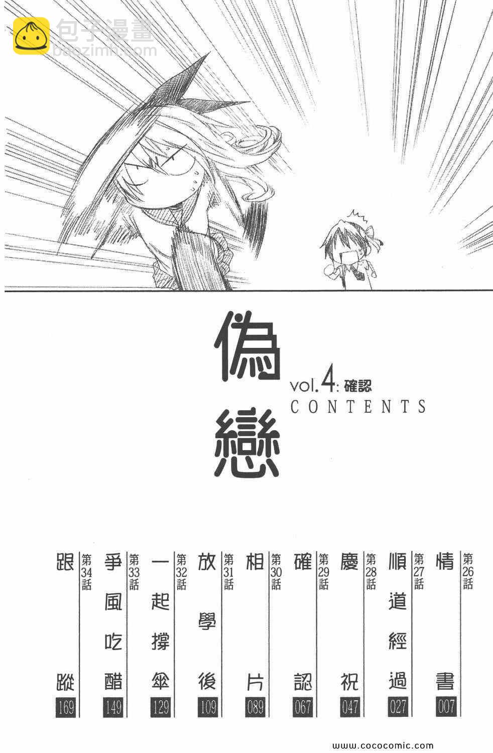 第4卷8