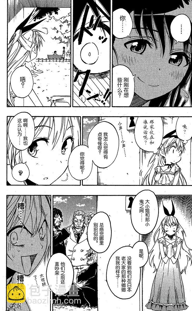 第4话 偶遇1