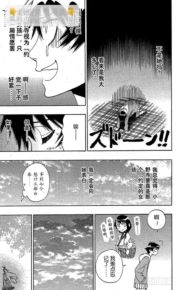 第4话 偶遇14