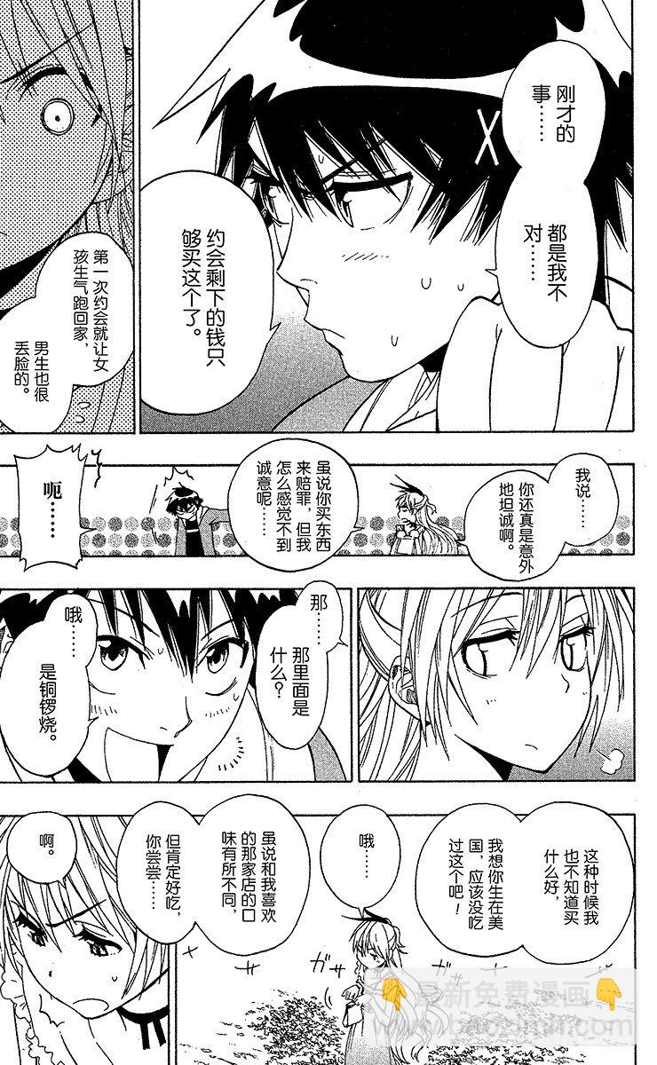 第4话 偶遇16