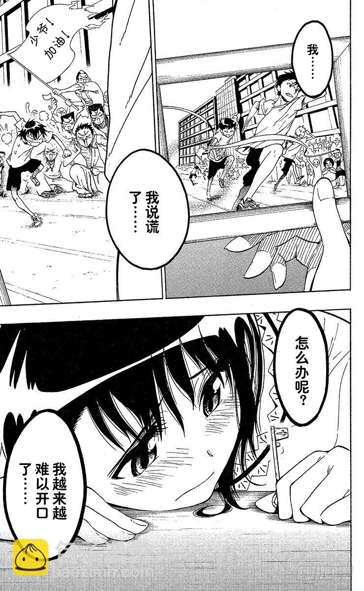 第4话 偶遇18