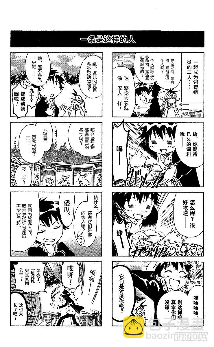 第4话 偶遇19