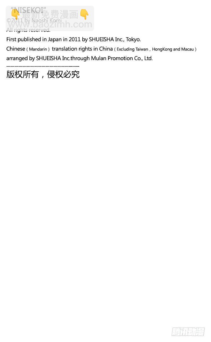 第4话 偶遇20