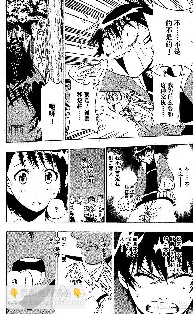 第4话 偶遇5