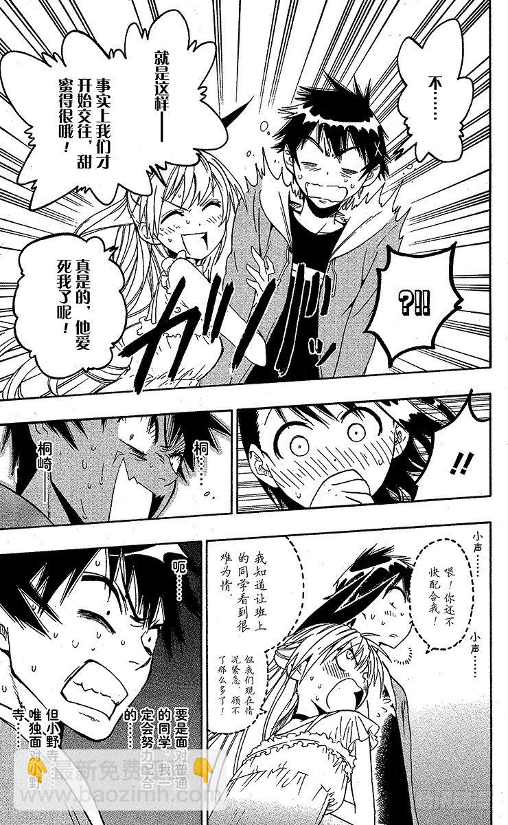 第4话 偶遇6