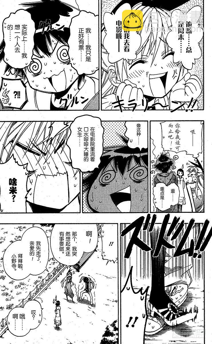 第4话 偶遇8
