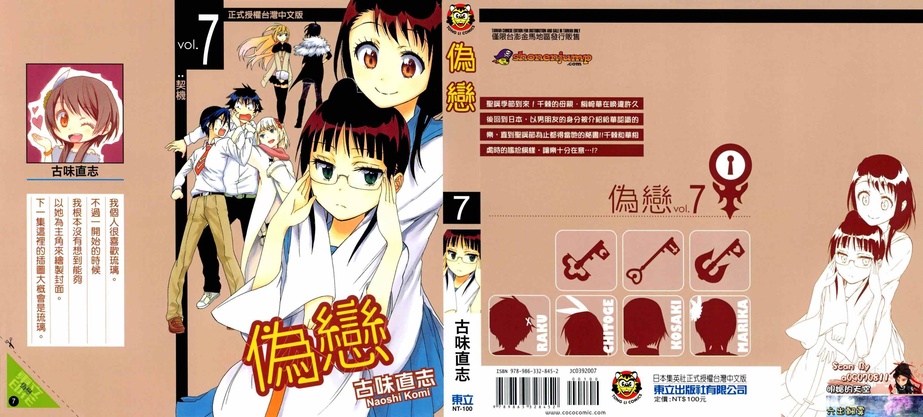第7卷0