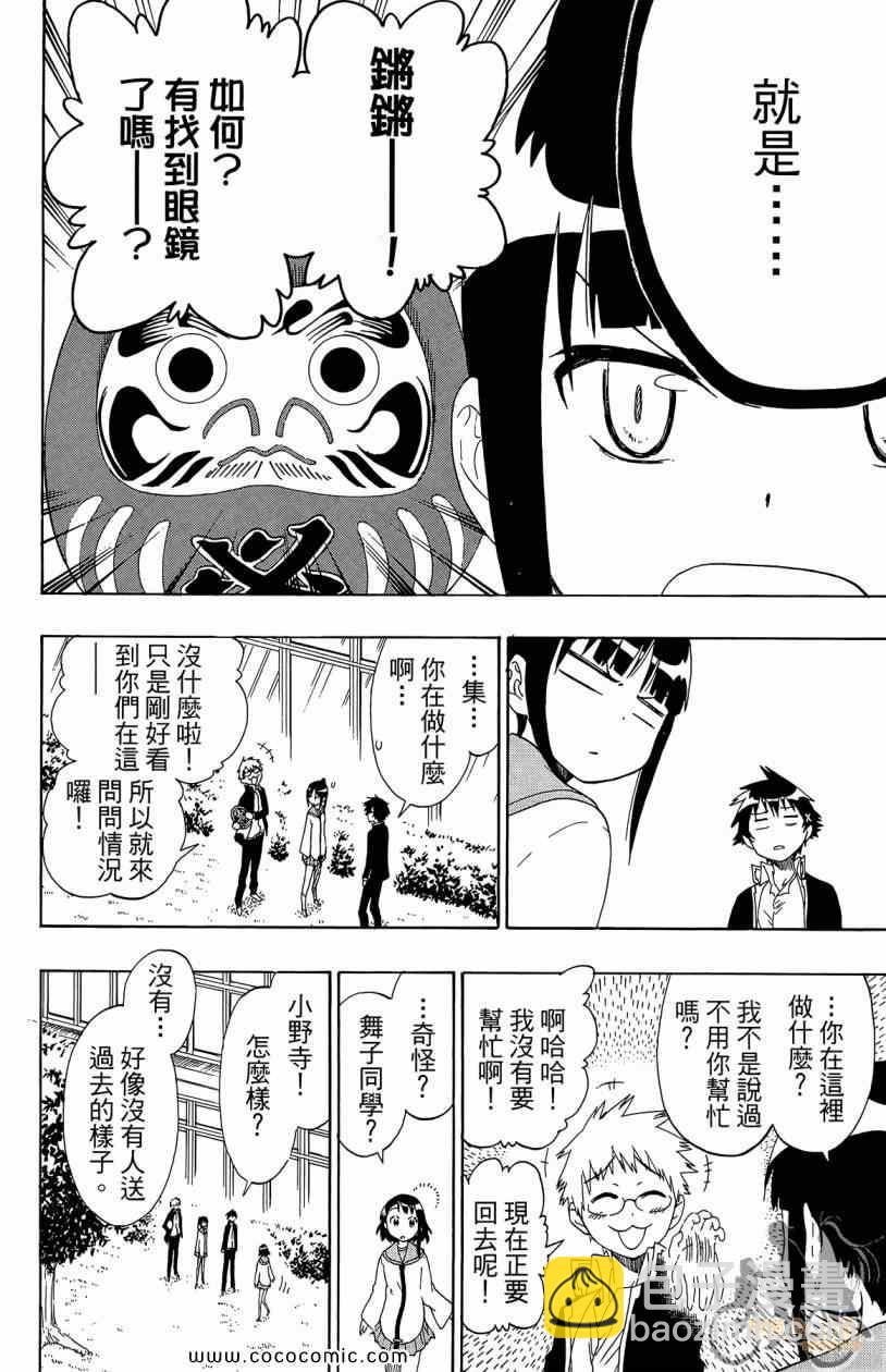 第7卷107
