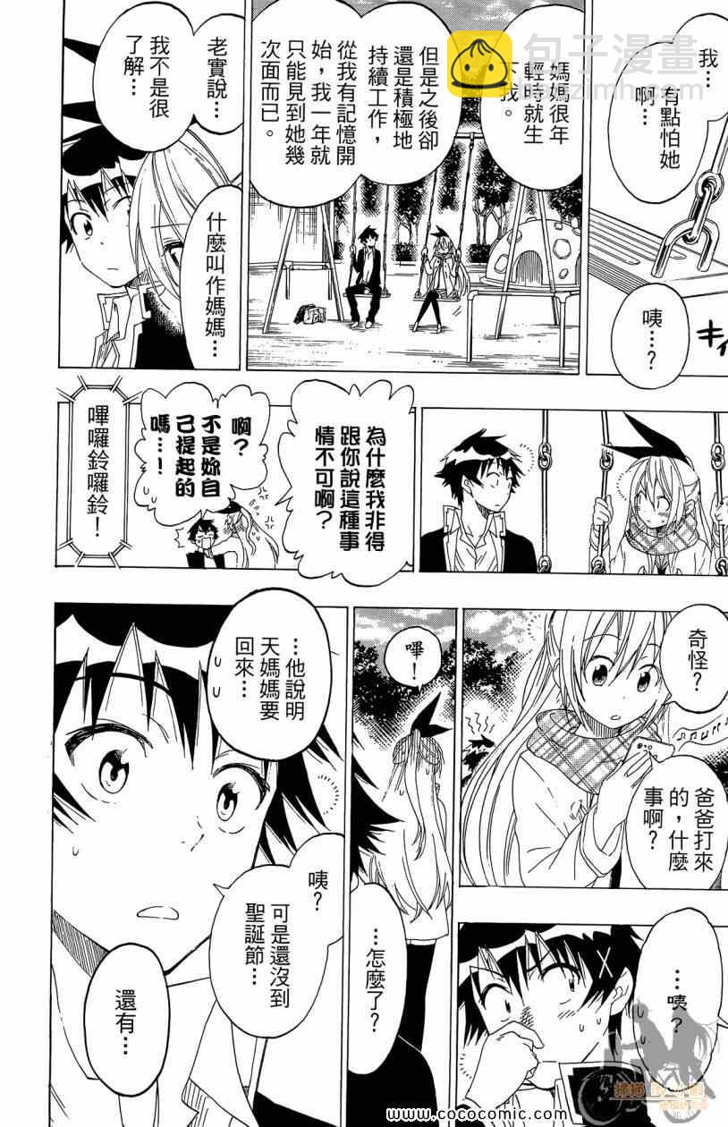 第7卷119