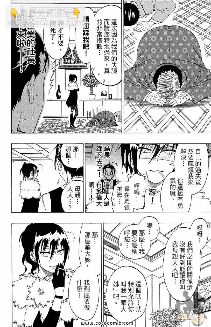 第7卷137