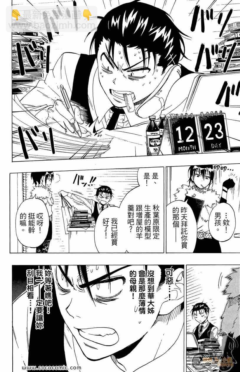 第7卷159