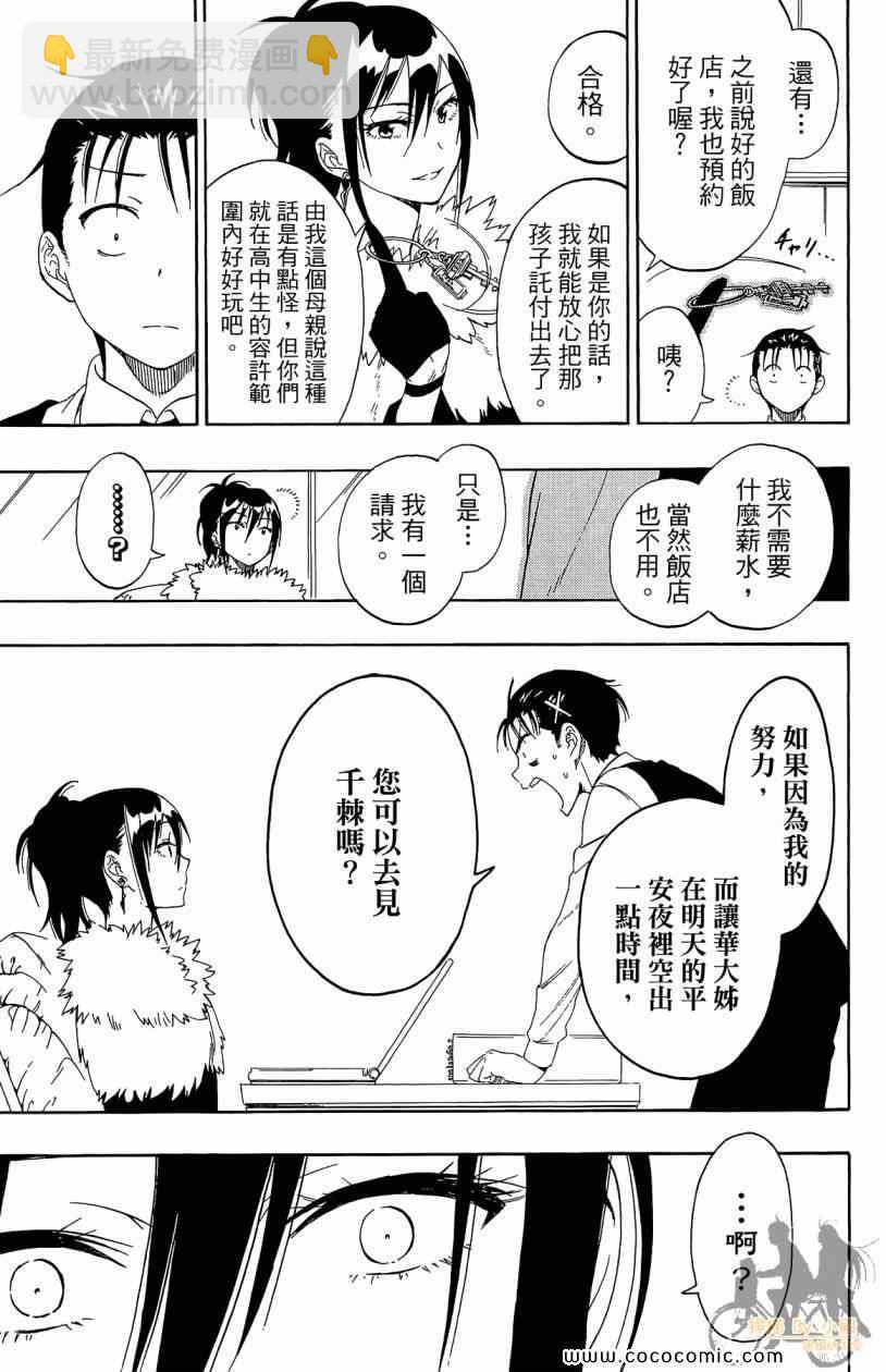 第7卷162