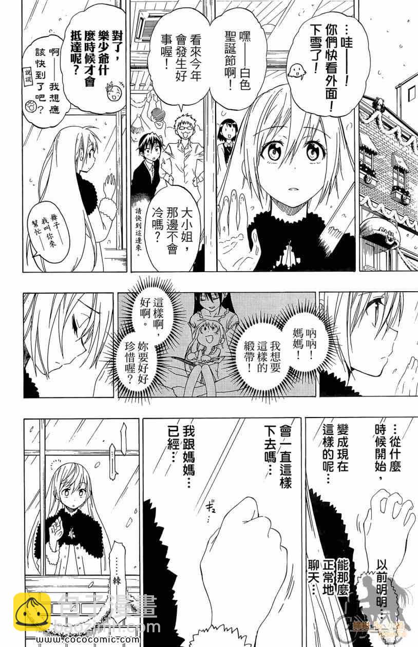 第7卷173