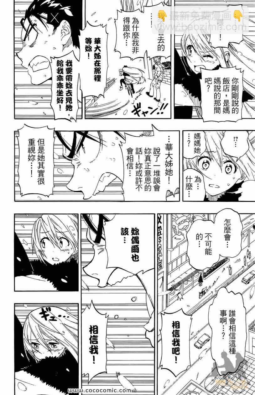 第7卷179