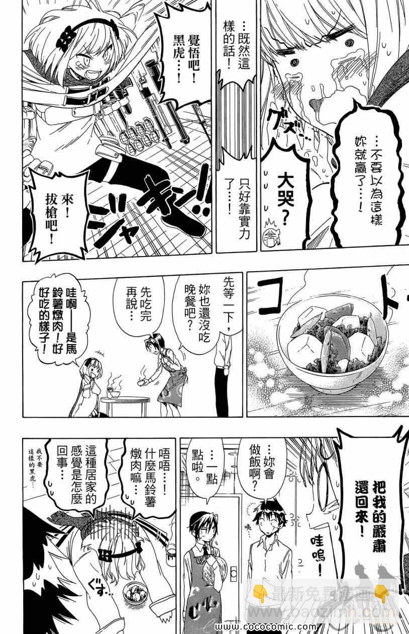 第7卷19