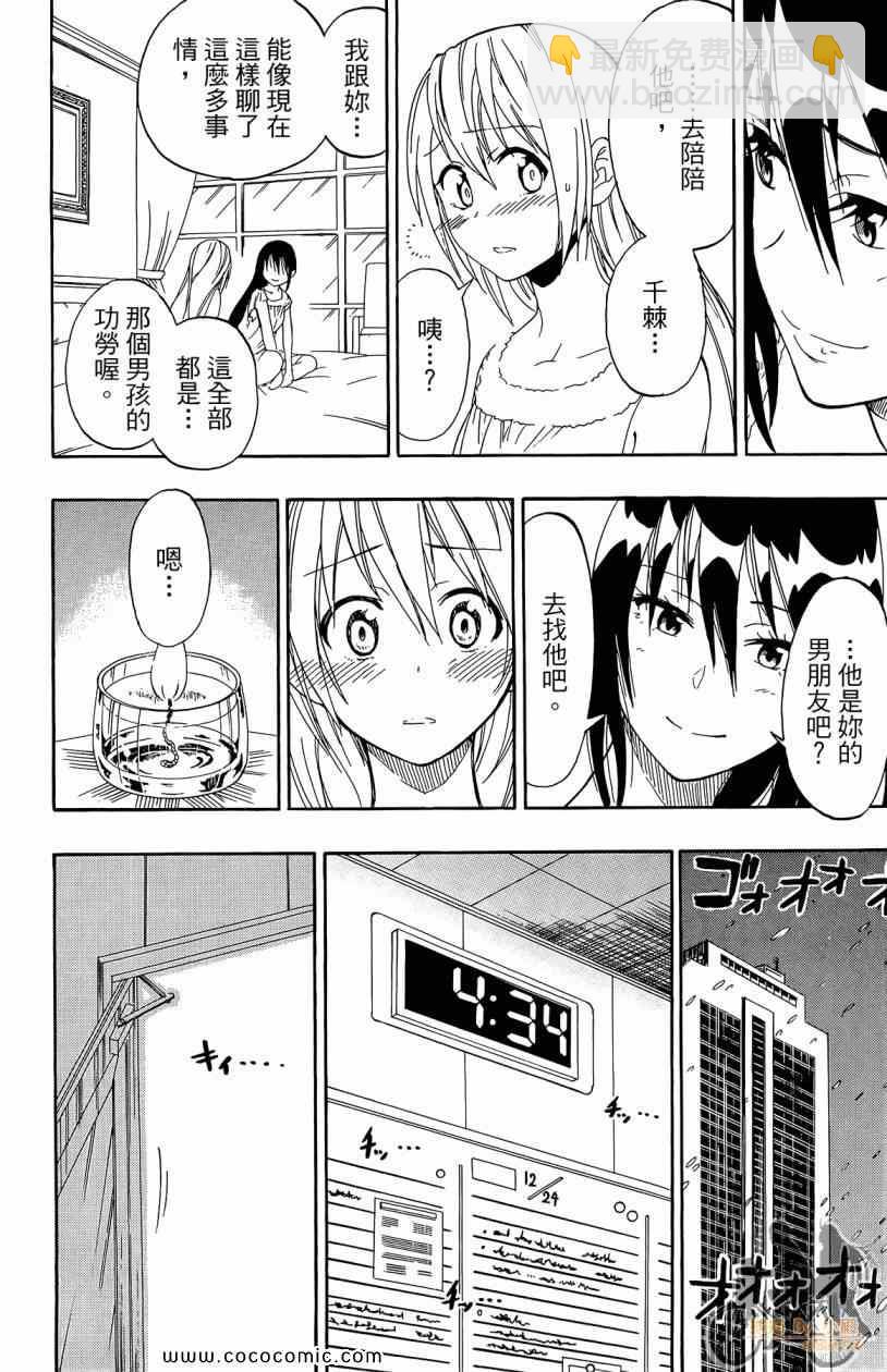 第7卷193