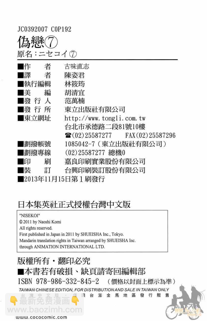 第7卷203
