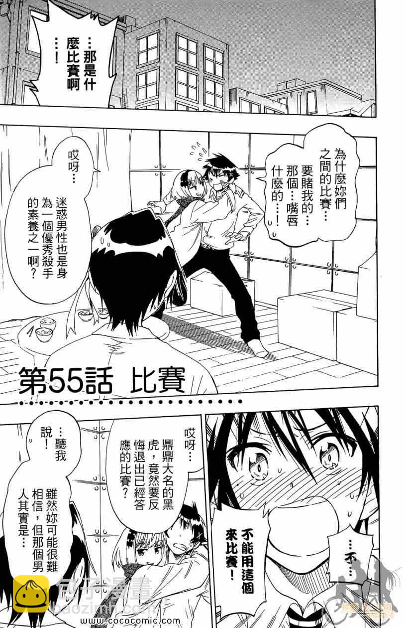 第7卷26