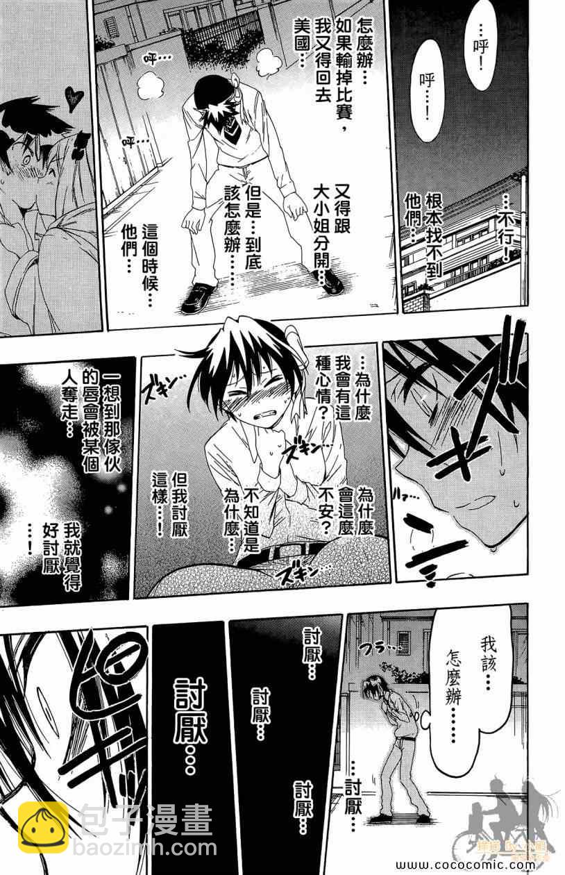 第7卷36
