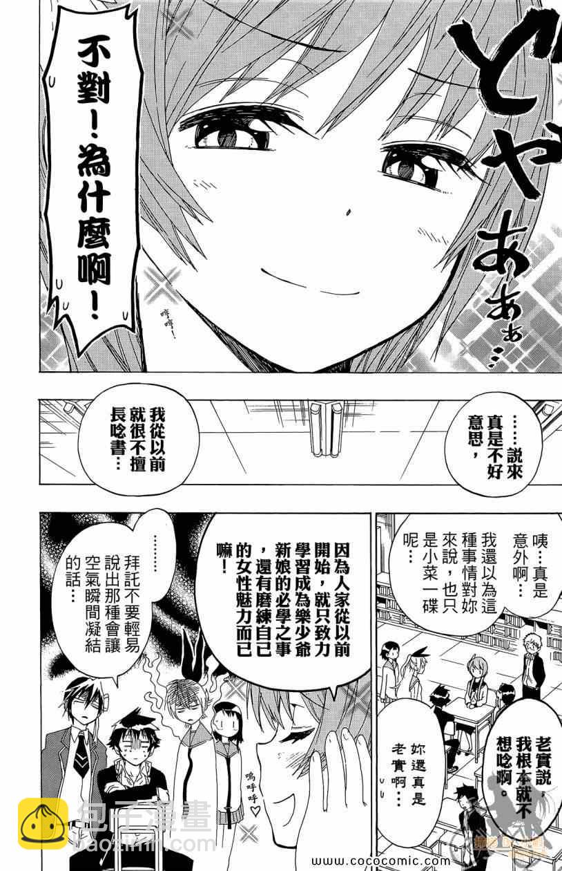 第7卷53