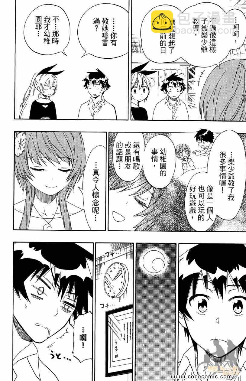 第7卷61