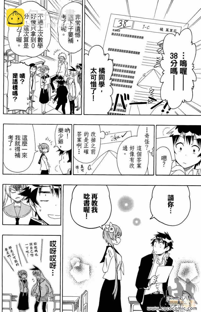 第7卷67