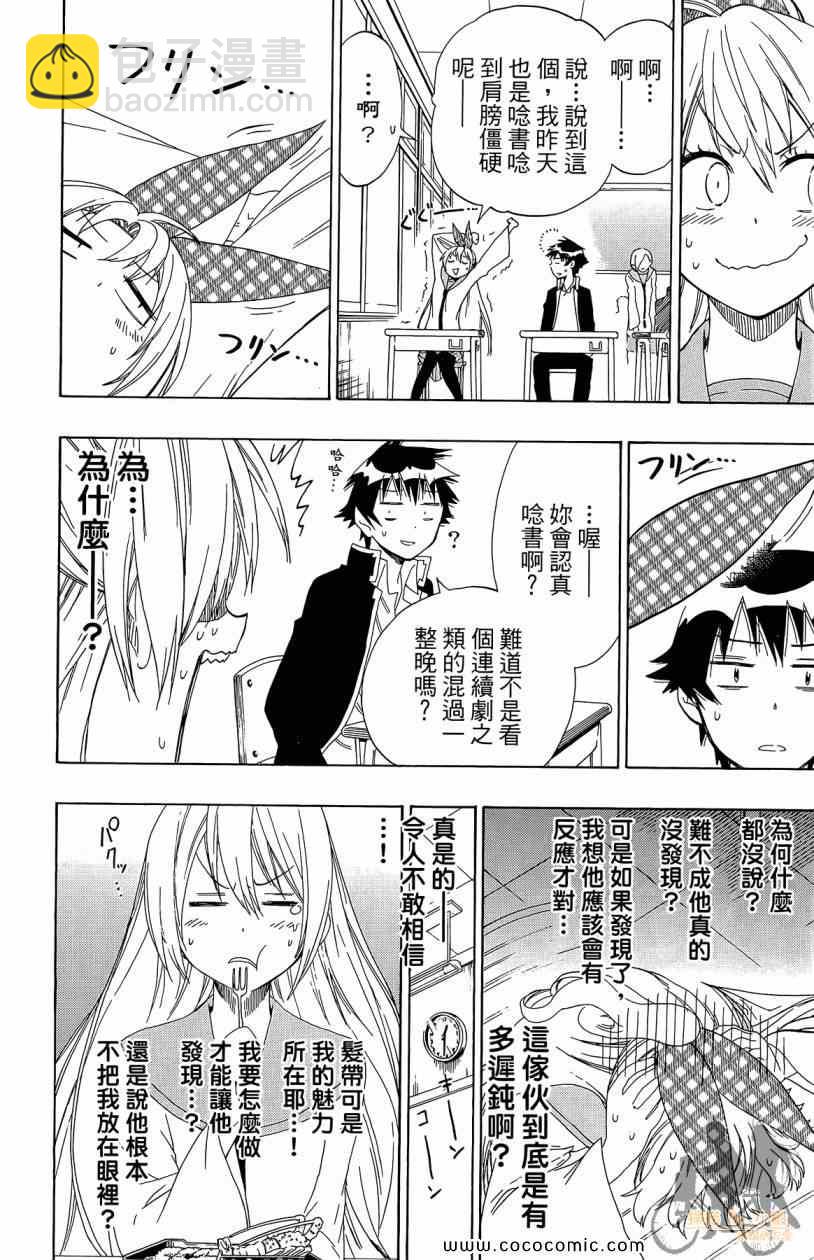 第7卷83