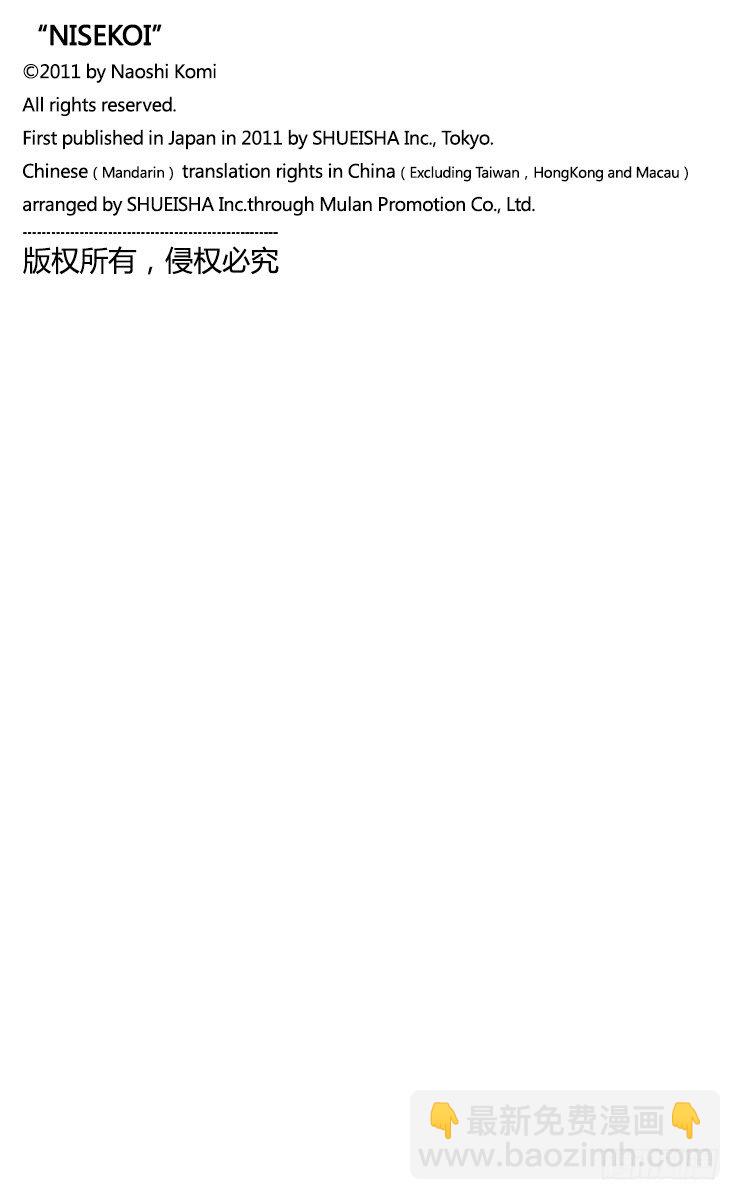 第7话 亲自烹饪21