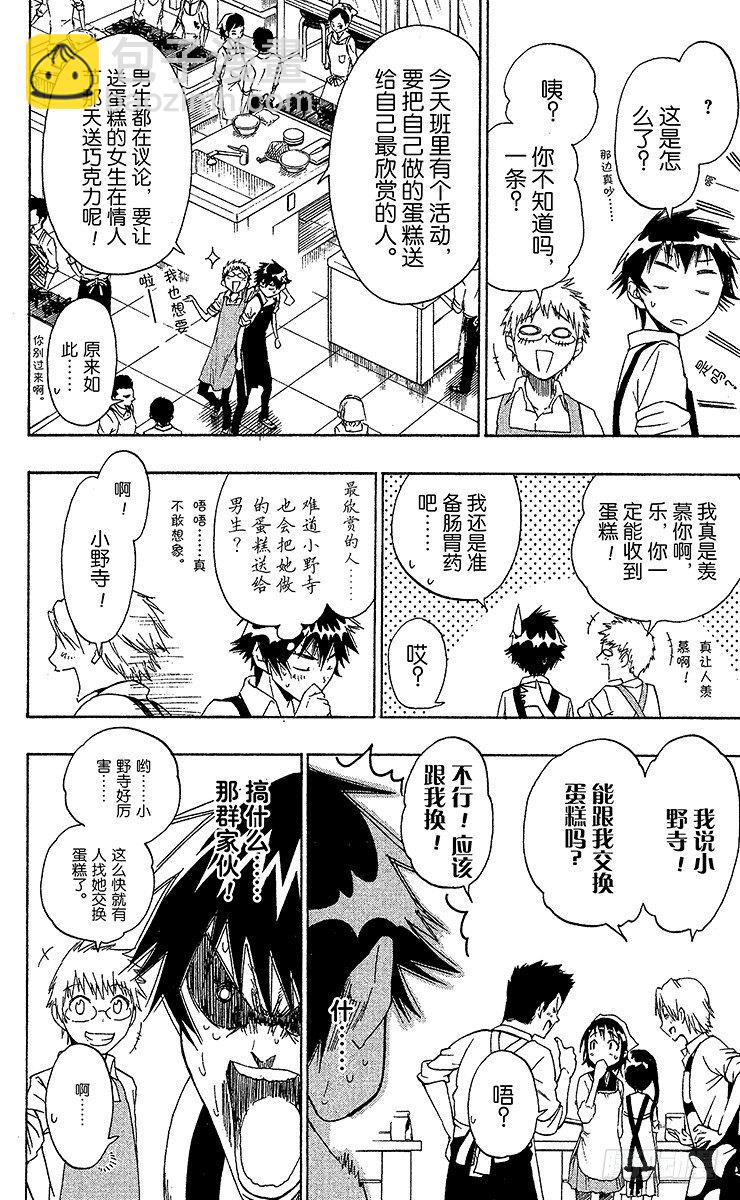 第7话 亲自烹饪3