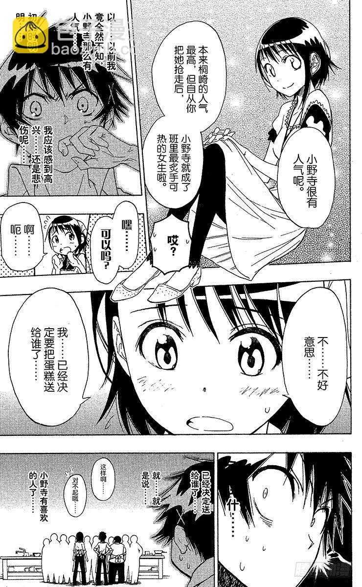第7话 亲自烹饪4