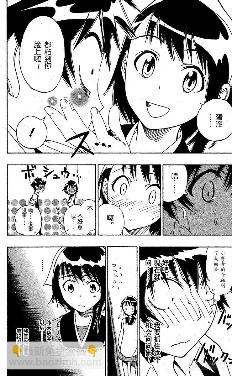 第7话 亲自烹饪7
