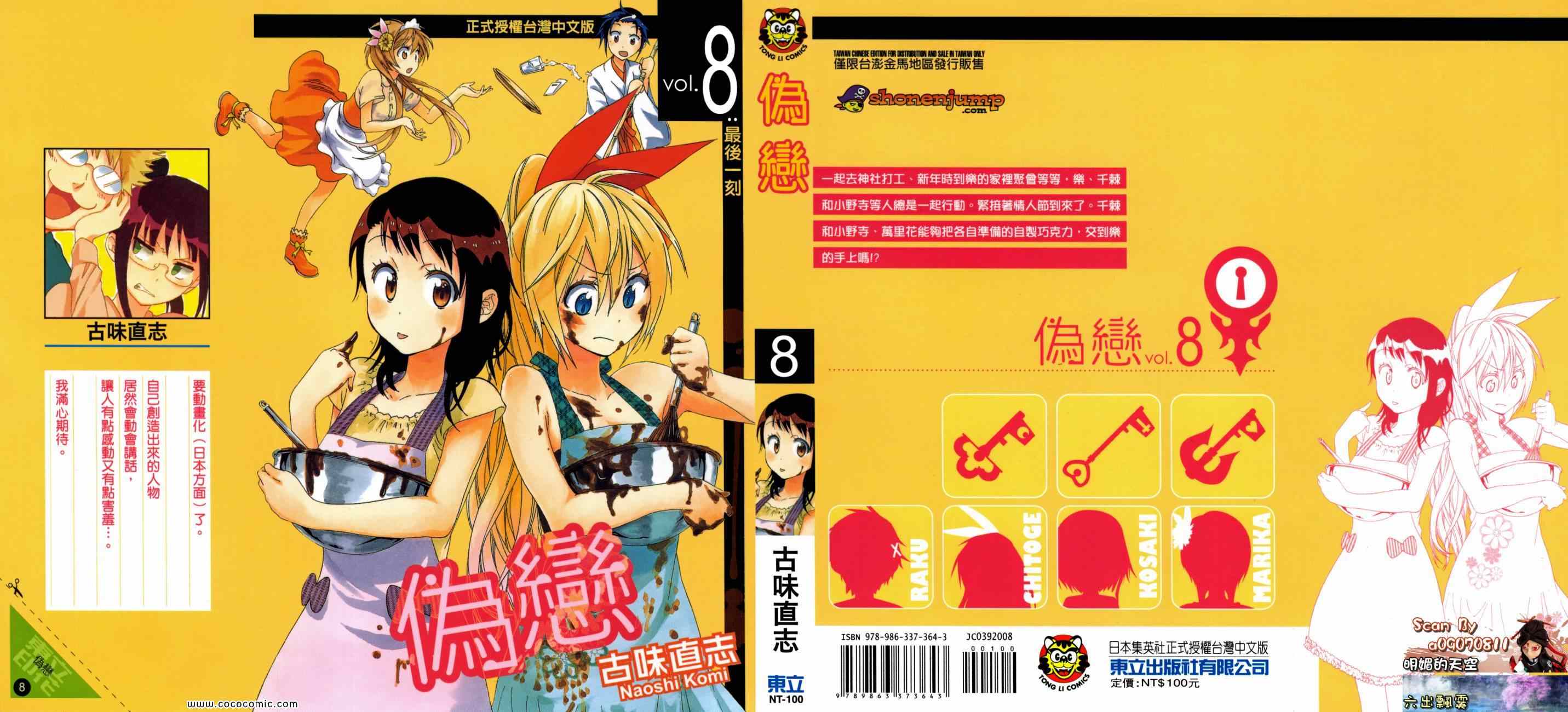 第8卷0