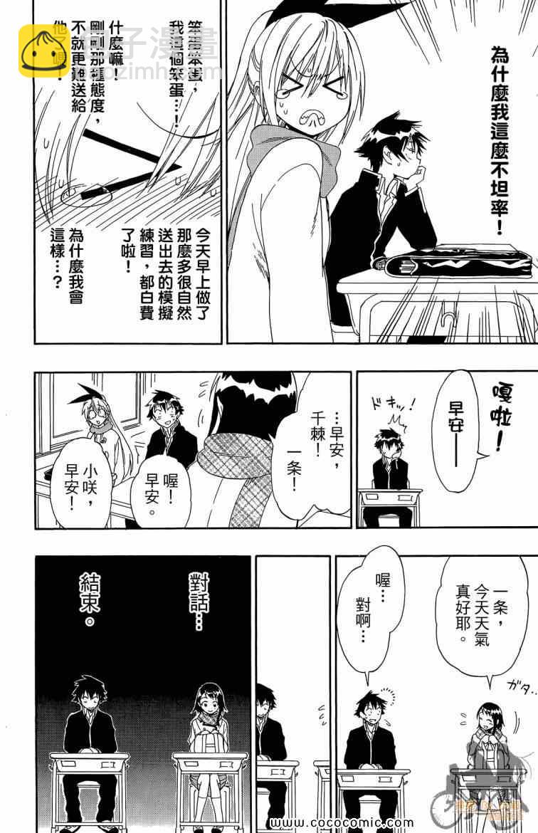 第8卷101