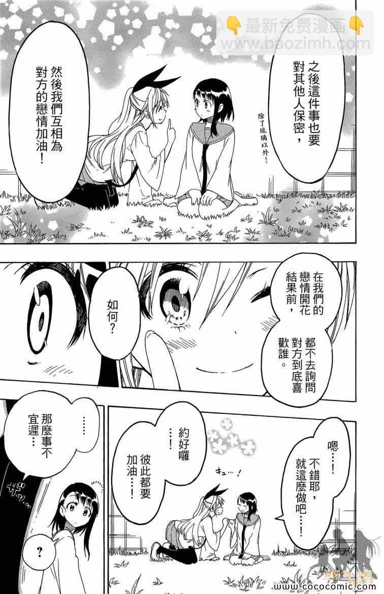 第8卷138
